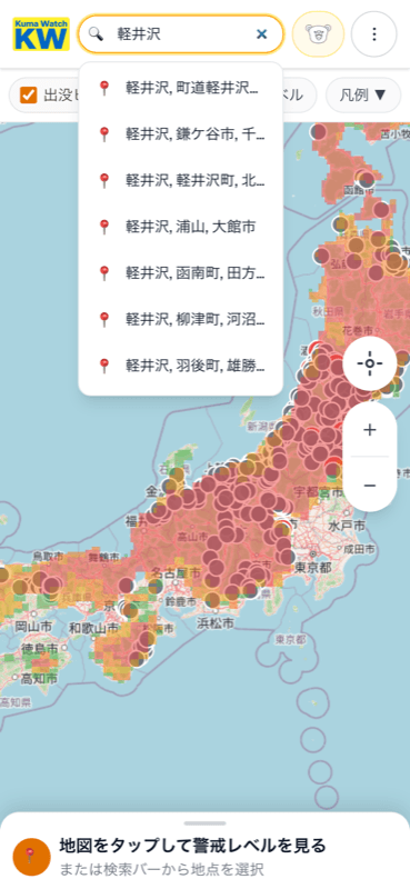 Step 2: 場所を調べる