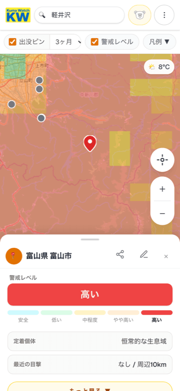Step 3: 詳細を確認