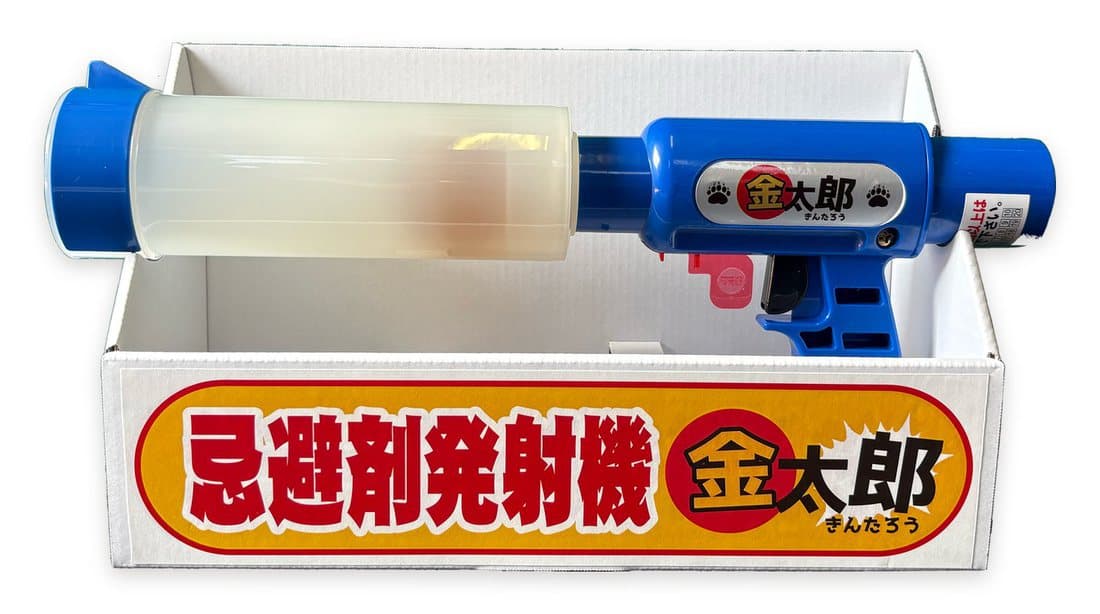 日本初!熊撃退ランチャー「金太郎」 特許番号7240058号