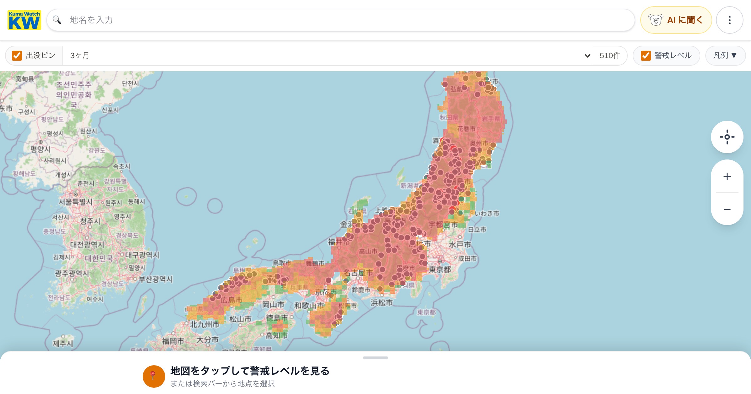 くま様確認用 KumaWatch（くまウォッチ）— 全国クマ出没予報・警戒レベルマップ
